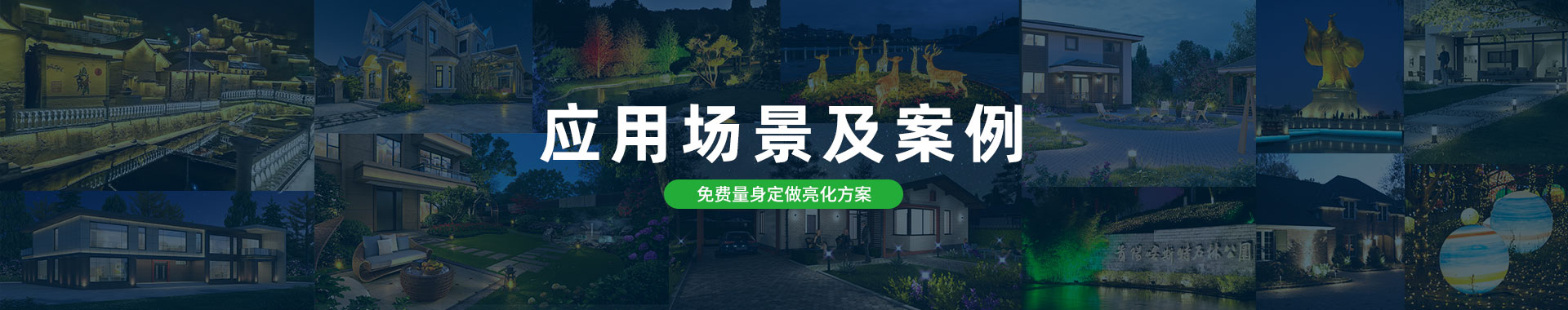 绿化带
