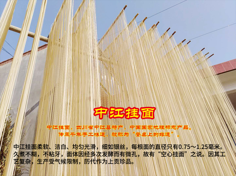 中江特产.jpg