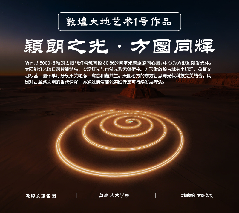 敦煌大地艺术1号作品.jpg
